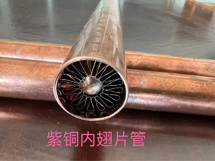 铜内翅片管